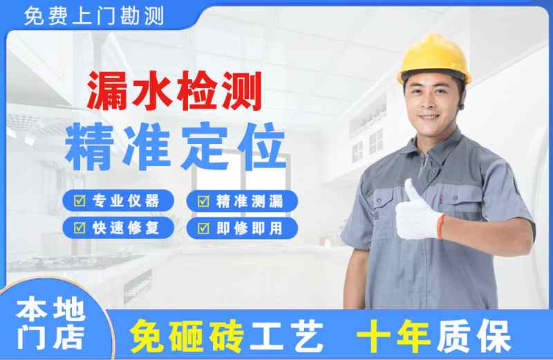 成县漏水检测精准定位
